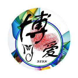 博愛[漢語詞語]