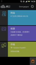 微雲網盤Android客戶端