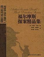 偵探小說[小說類型]