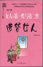 西籬散文體小說插圖本《造夢女人》