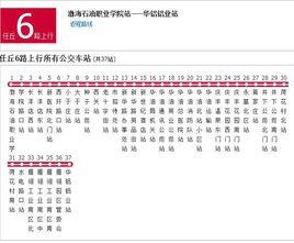 滄州公交任丘6路