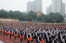 重慶市29中學