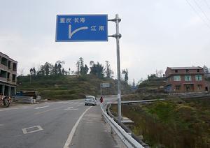 茶涪公路