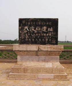 大汶口考古遺址公園