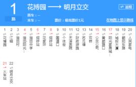 宜春公交1路