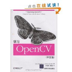 《學習OpenCV》