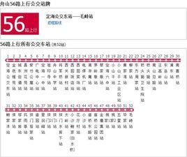 舟山公交56路