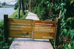 香港米埔野生動物保護區