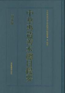 <<史記>>[司馬遷著紀傳體歷史著作]