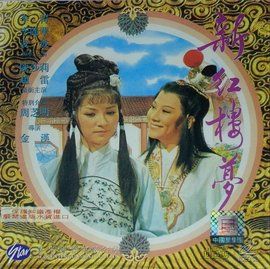 新紅樓夢[1978年金漢執導電影]