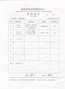 招標投標文書