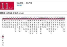 承德公交11路