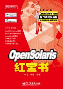 OpenSolaris紅寶書