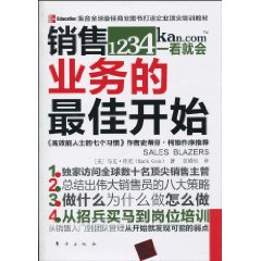 《銷售業務的最佳開始》