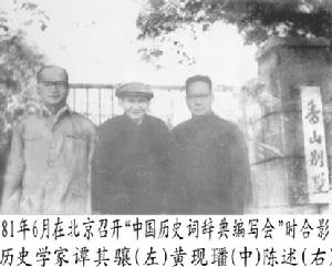 Huang Xianfan 