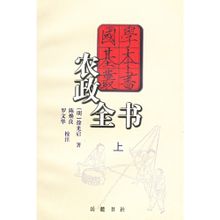 農政全書