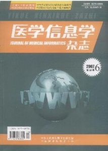 《醫學信息學雜誌》