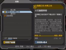 邊境之地[Gearbox開發的第一人稱射擊遊戲]