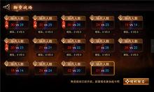 大唐無雙零[網易2016年出品的RPG手機遊戲]