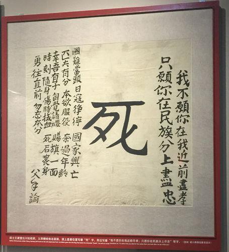 死字旗