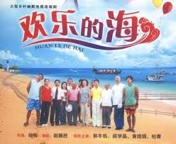 《歡樂地海》海報