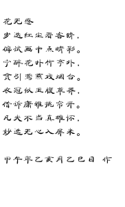 詩詞