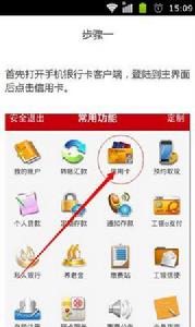 如何用手機還信用卡