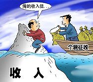 藏富於民