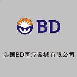 美國BD公司