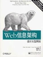 《Web信息架構》