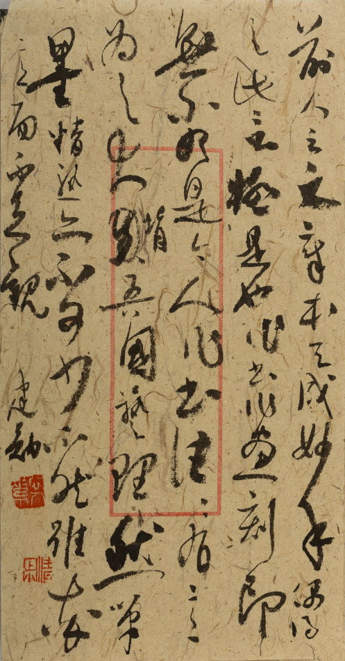 論書稿