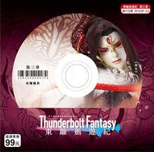 Thunderbolt Fantasy 東離劍游紀