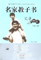 名家教子書：父親的榜樣