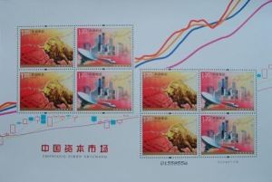《中國資本市場》特種郵票