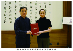 國家博物館館長呂章申頒發收藏證書