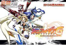 戰姬絕唱Symphogear G