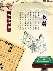 我愛玩棋牌