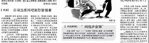 （圖）20企業聯手反“網路廬舍族”