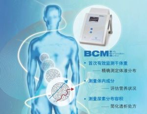 BCM 人體分析系統