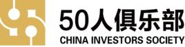 50人俱樂部