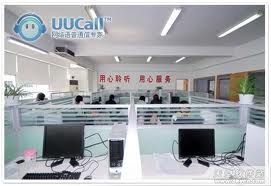 UUCall網路電話