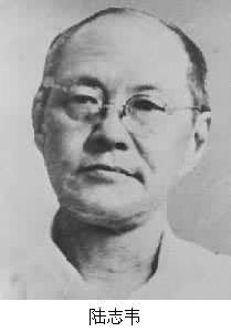 陸志韋 (1894～1970)