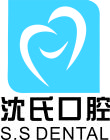 嵊州沈氏口腔診所LOGO