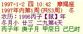 （圖）1997年1月2日