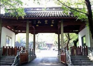 玉皇山國家森林公園