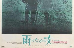 雨族[美國1969年弗朗西斯·福特·科波拉執導電影]