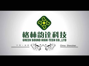 深圳格林韻達科技有限公司