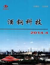 《酒鋼科技》 《酒鋼科技》