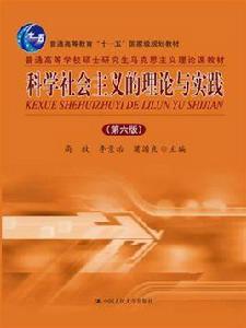 馬克思主義理論與思想政治教育專業攻讀碩士學位研究生培養方案