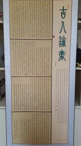 陶興秋先生書法作品